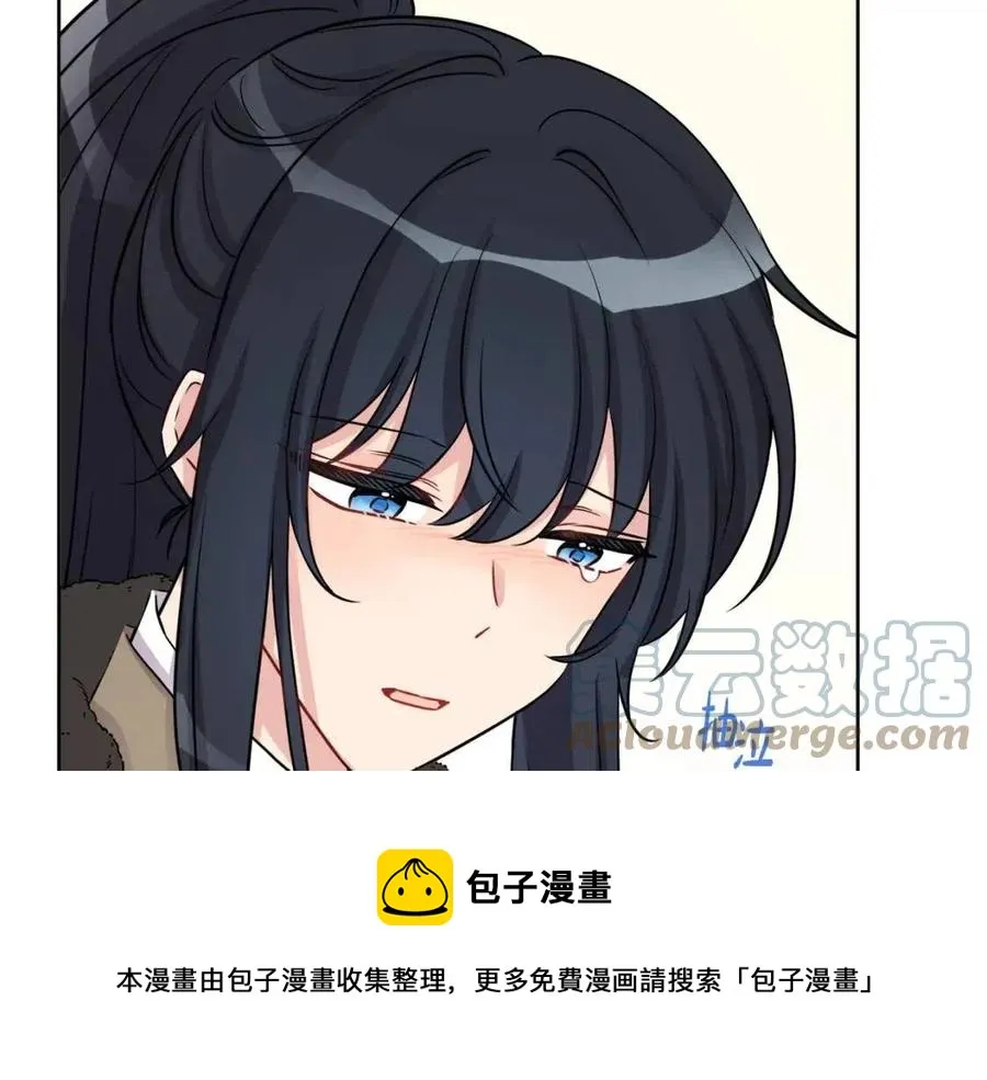 第81话 出轨 第81页