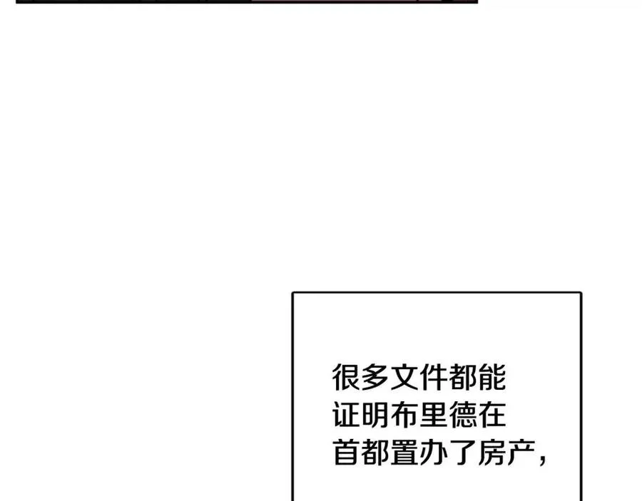 第81话 出轨 第87页