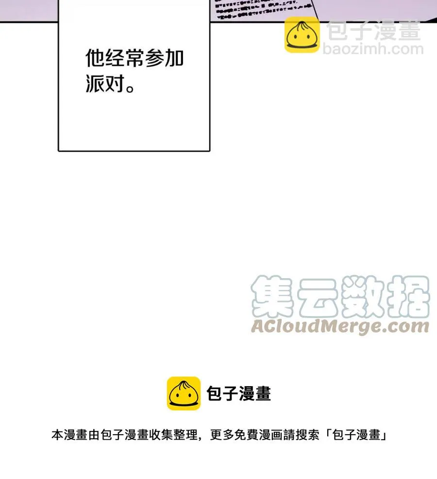 第81话 出轨 第89页
