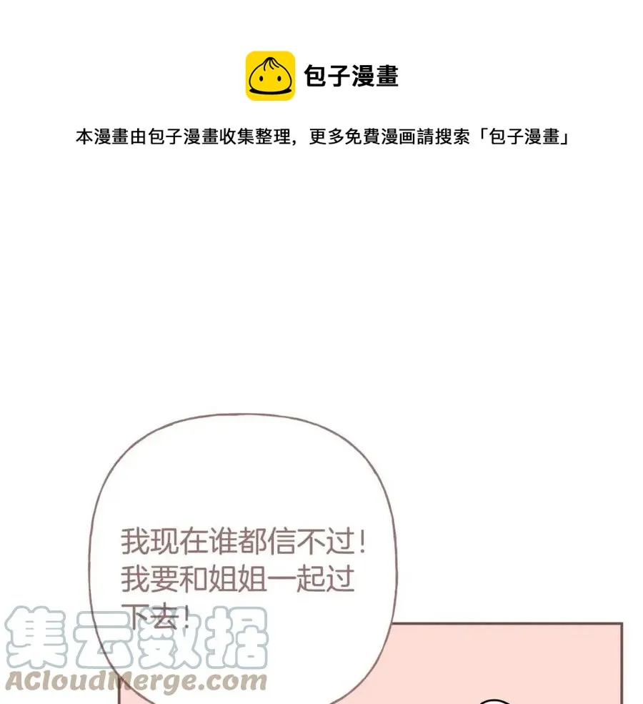 第81话 出轨 第93页