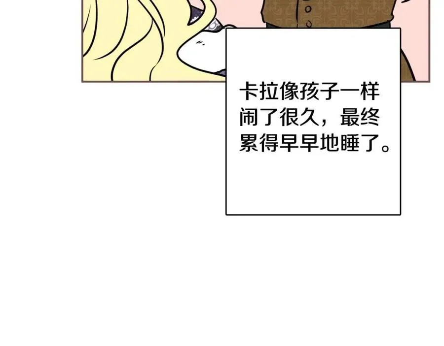 第81话 出轨 第95页