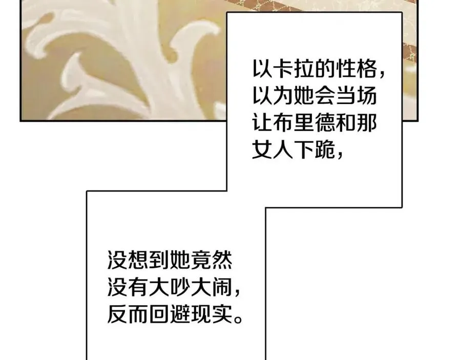 第81话 出轨 第98页