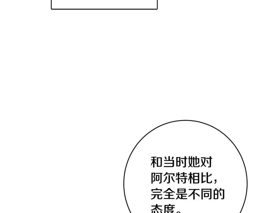 第81话 出轨 第99页