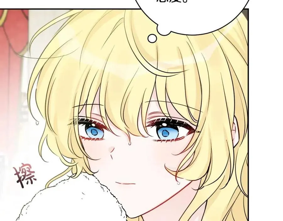 第81话 出轨 第100页