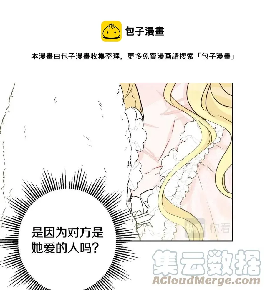 第81话 出轨 第101页