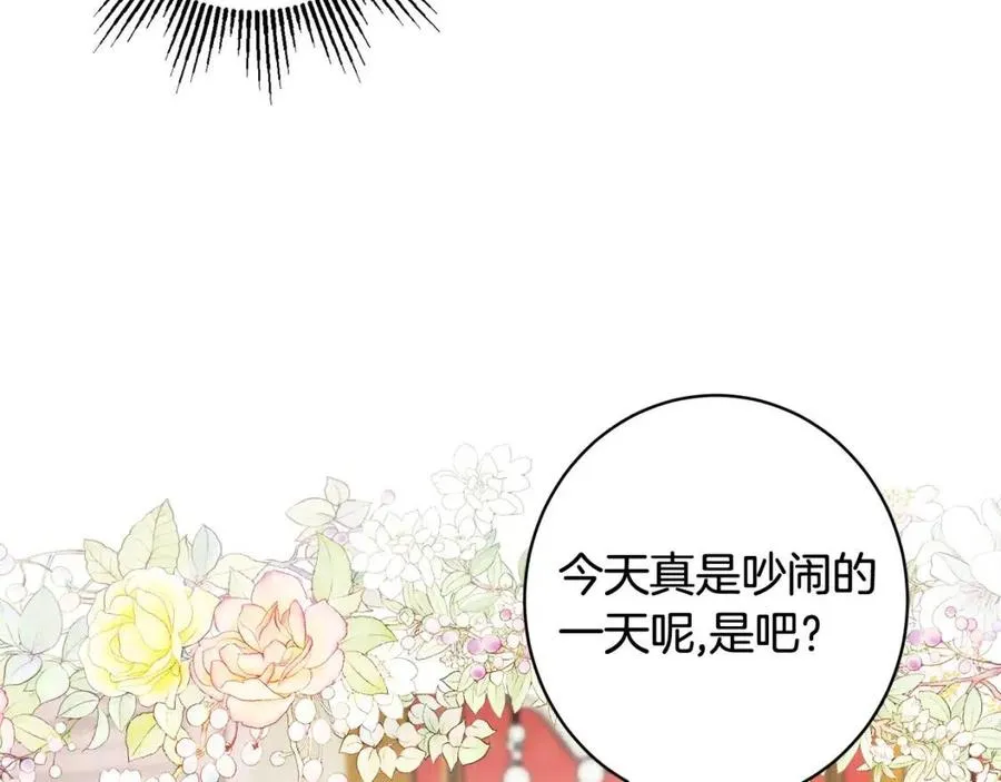 第81话 出轨 第102页