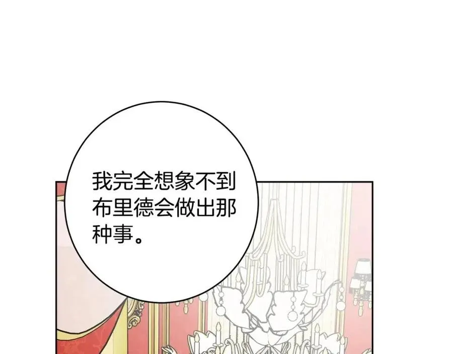 第81话 出轨 第106页