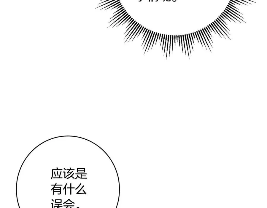 第81话 出轨 第108页