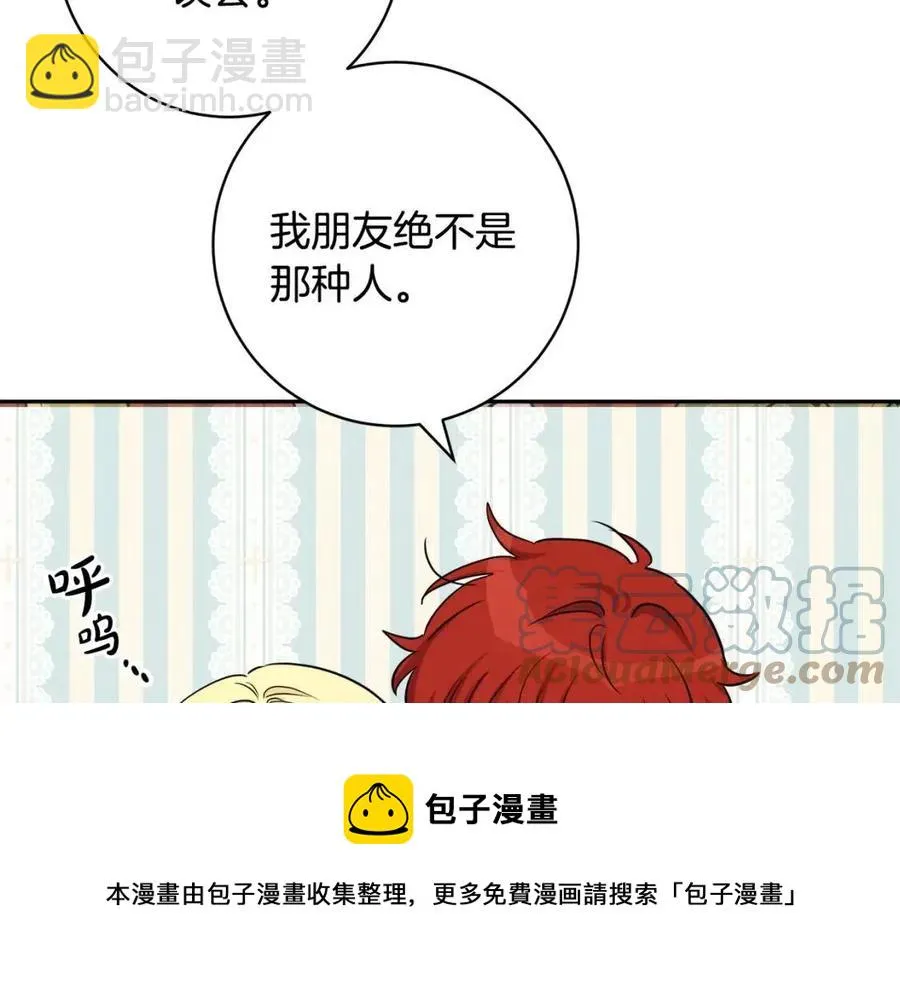 第81话 出轨 第109页