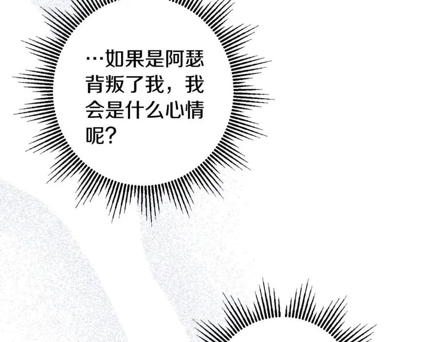 第81话 出轨 第114页