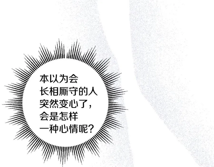 第81话 出轨 第116页