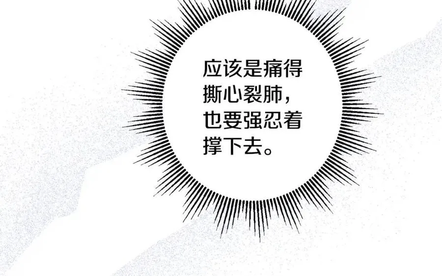 第81话 出轨 第118页