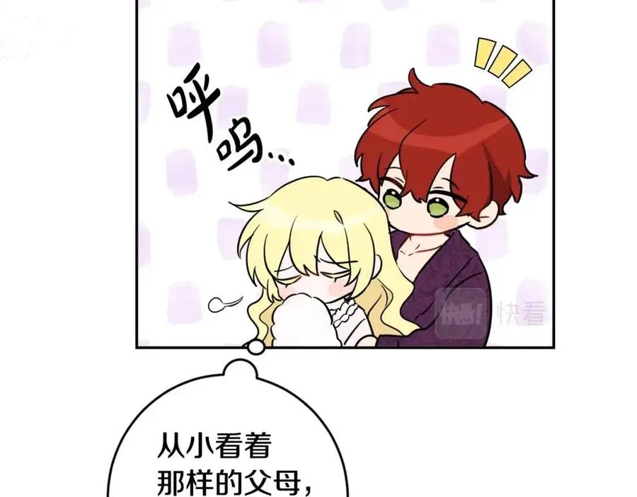 第81话 出轨 第120页