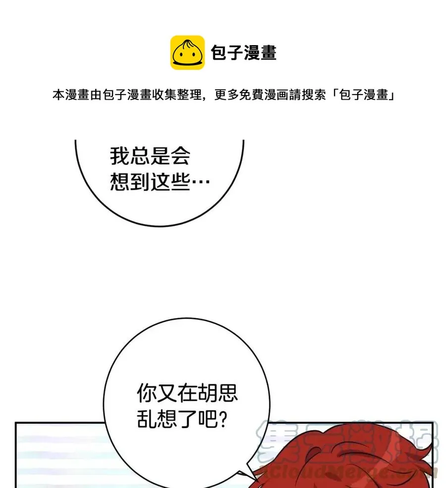 第81话 出轨 第121页