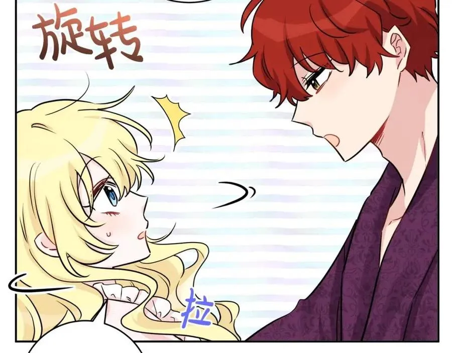 第81话 出轨 第122页