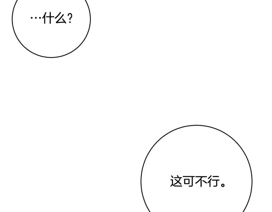 第81话 出轨 第123页