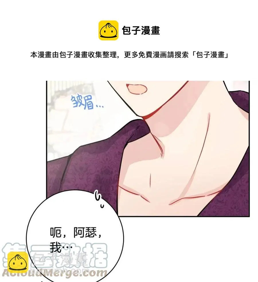 第81话 出轨 第125页