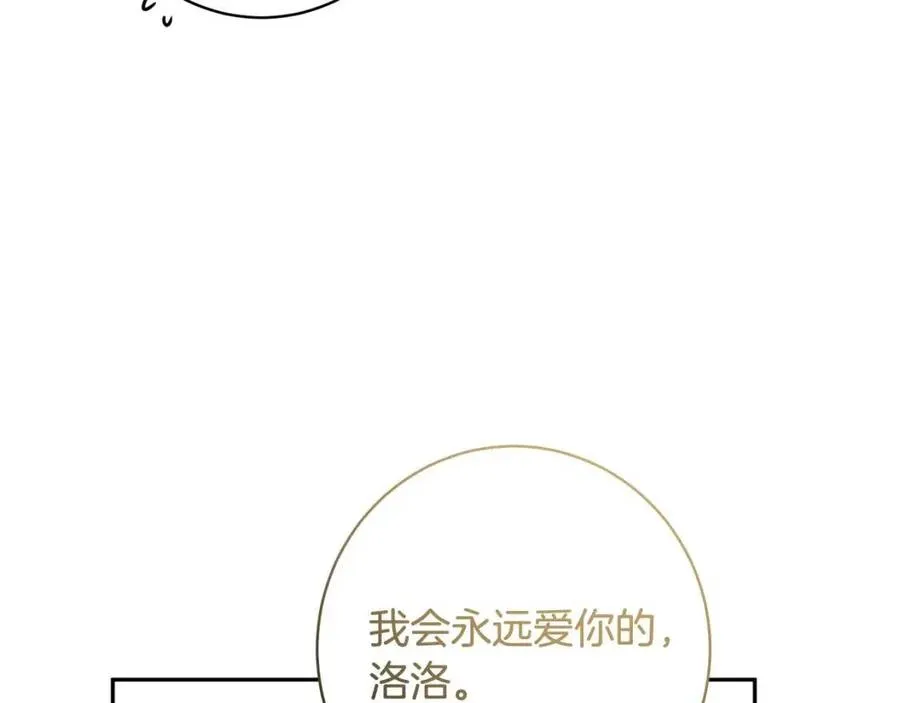 第81话 出轨 第126页