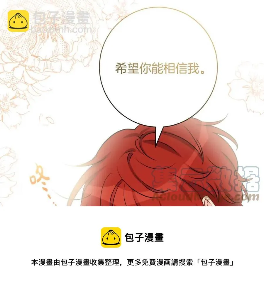 第81话 出轨 第129页
