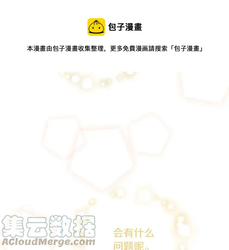 第81话 出轨 第141页