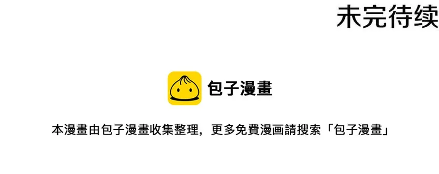 第81话 出轨 第145页