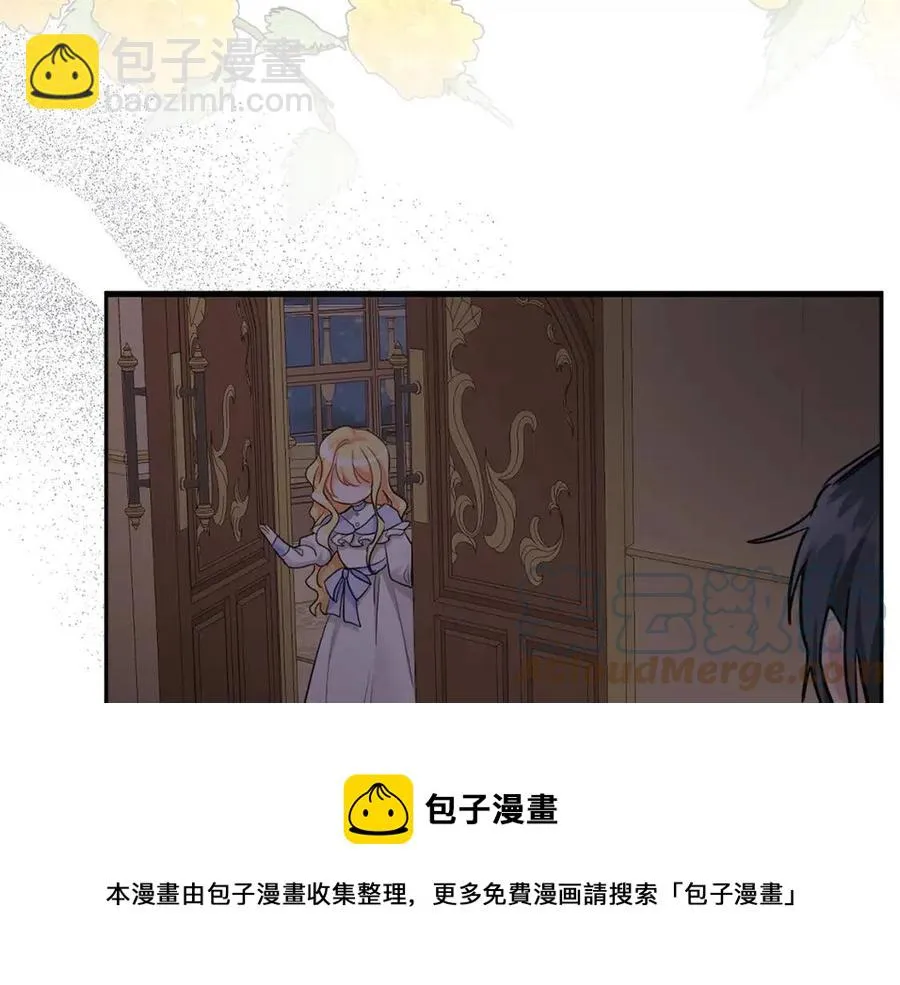 第80话 卡迪夫领地 第5页