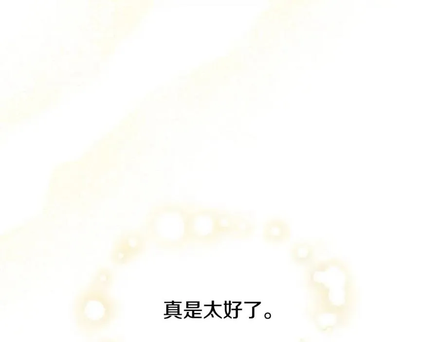 第80话 卡迪夫领地 第10页