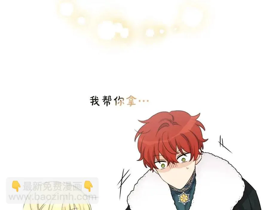 第80话 卡迪夫领地 第11页