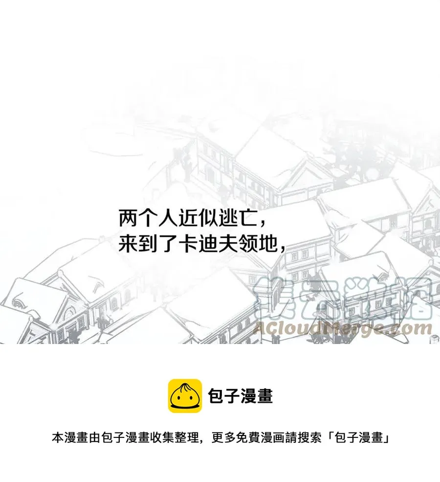 第80话 卡迪夫领地 第17页