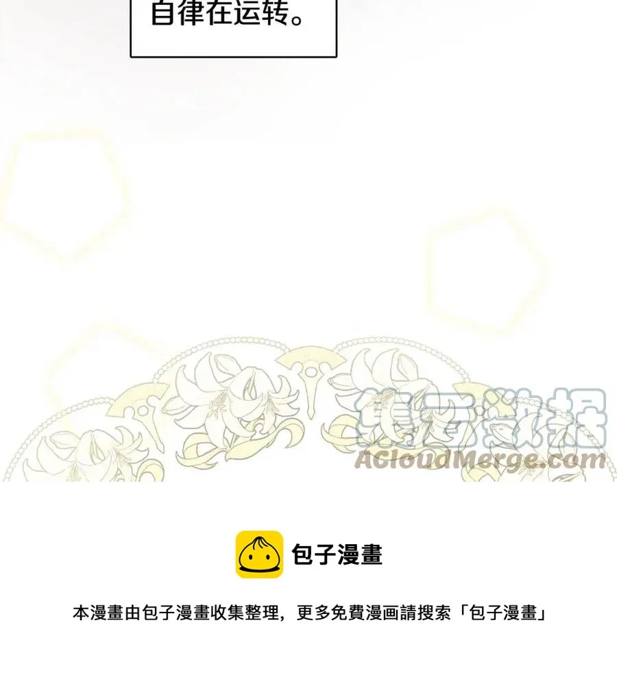 第80话 卡迪夫领地 第25页