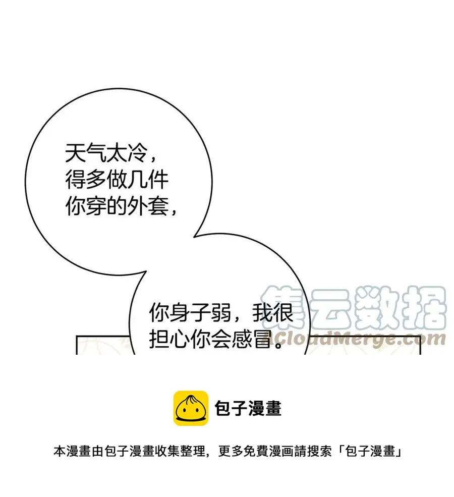 第80话 卡迪夫领地 第29页