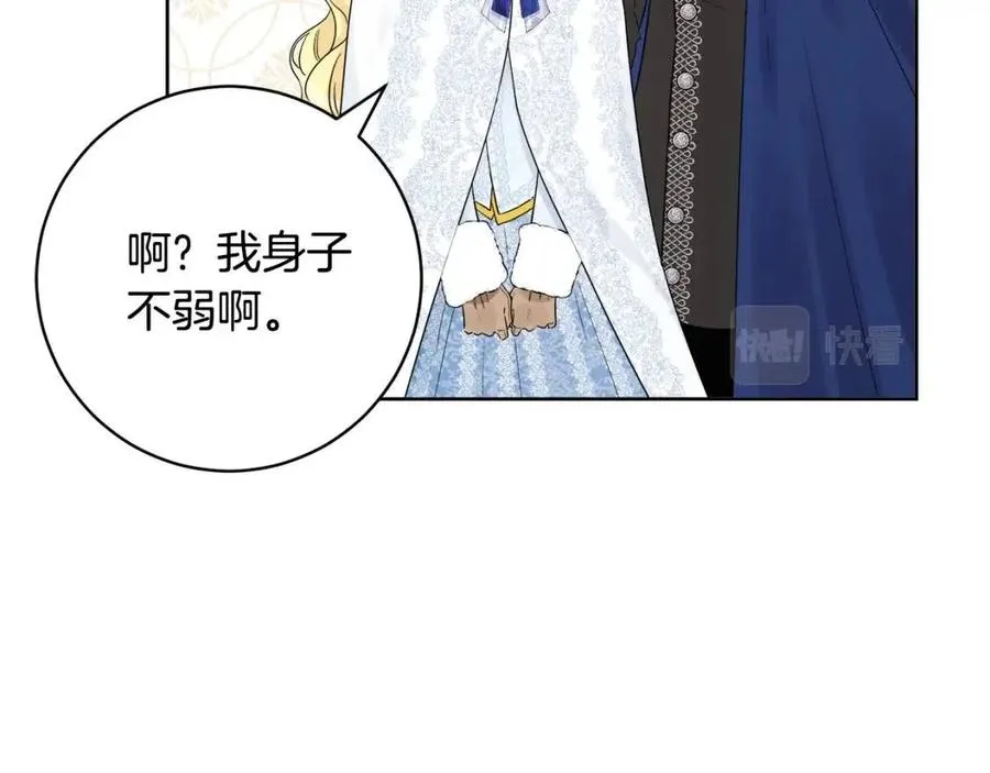 第80话 卡迪夫领地 第31页