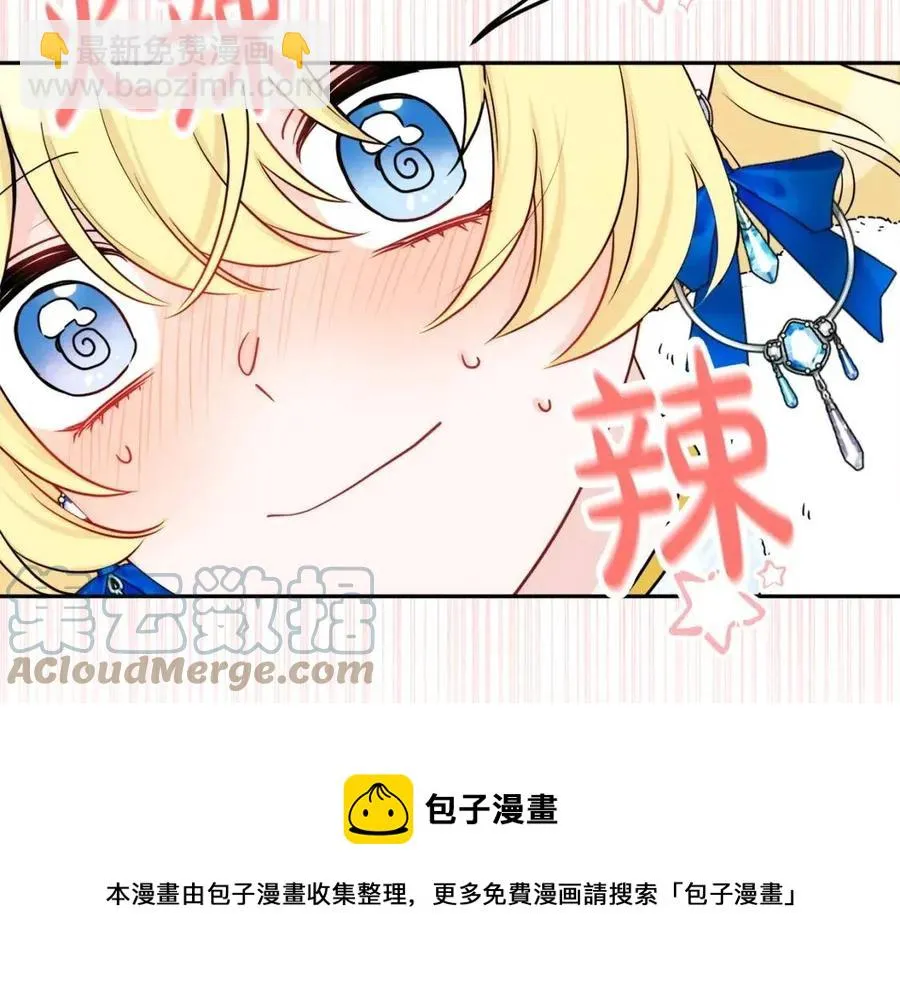 第80话 卡迪夫领地 第37页
