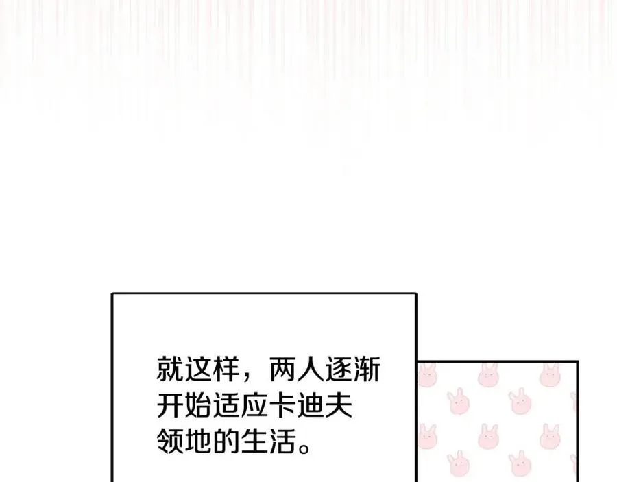第80话 卡迪夫领地 第38页