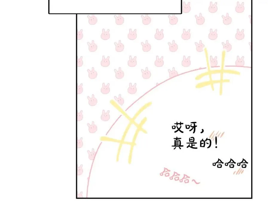 第80话 卡迪夫领地 第39页
