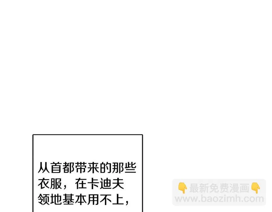第80话 卡迪夫领地 第40页