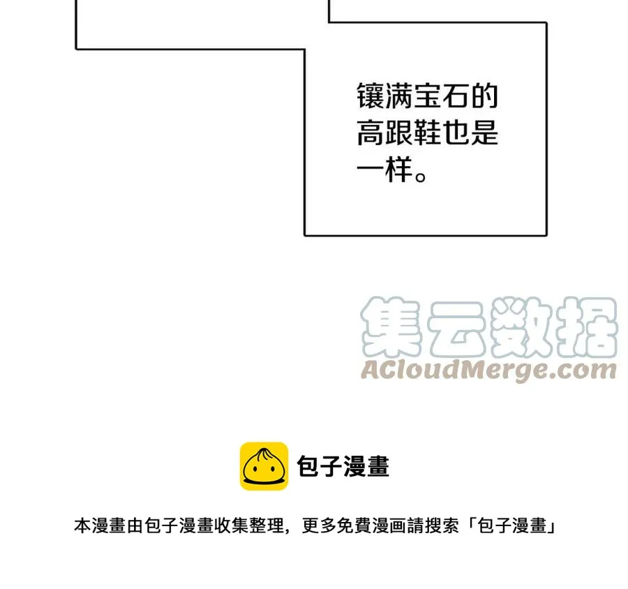 第80话 卡迪夫领地 第41页