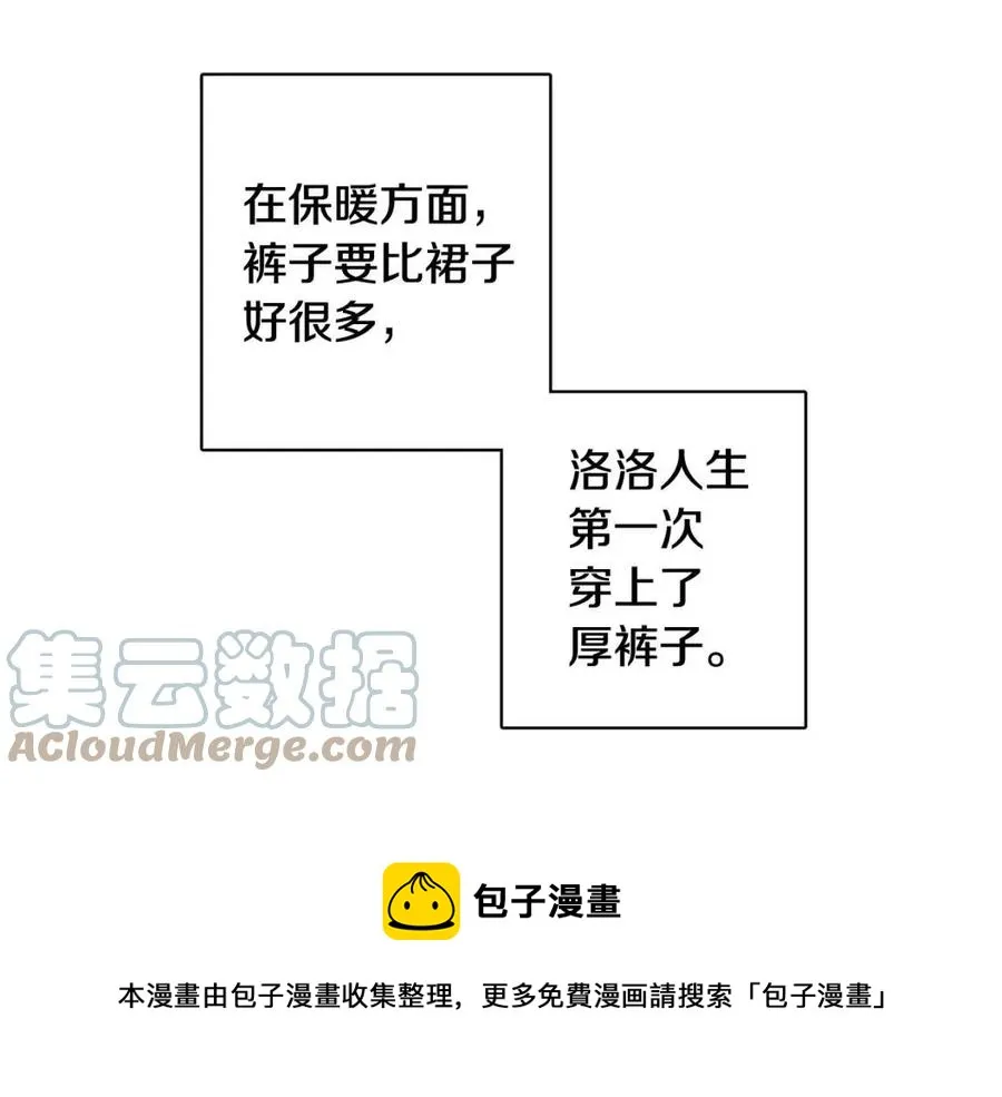 第80话 卡迪夫领地 第45页