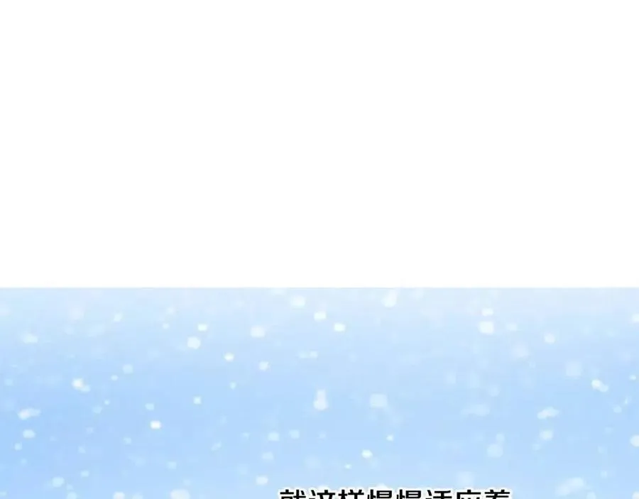 第80话 卡迪夫领地 第48页