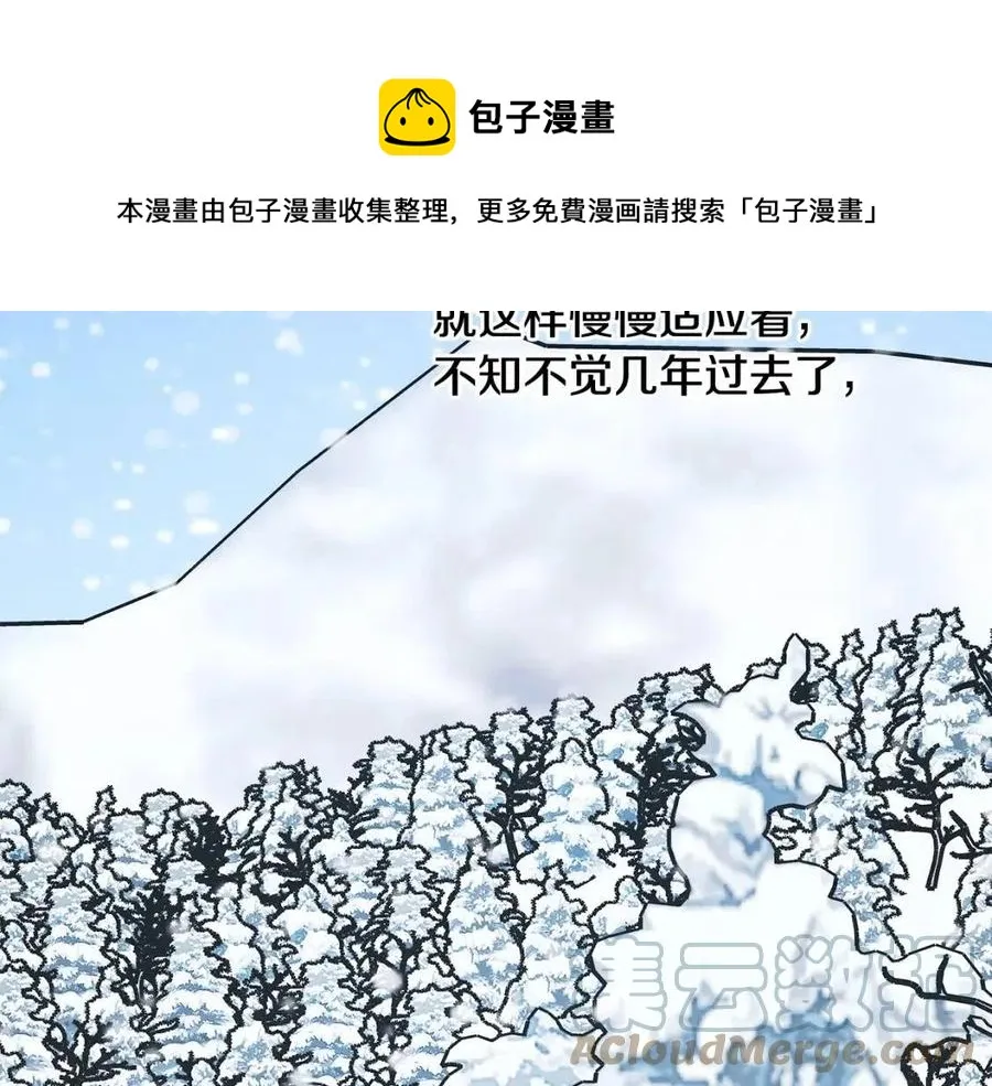第80话 卡迪夫领地 第49页