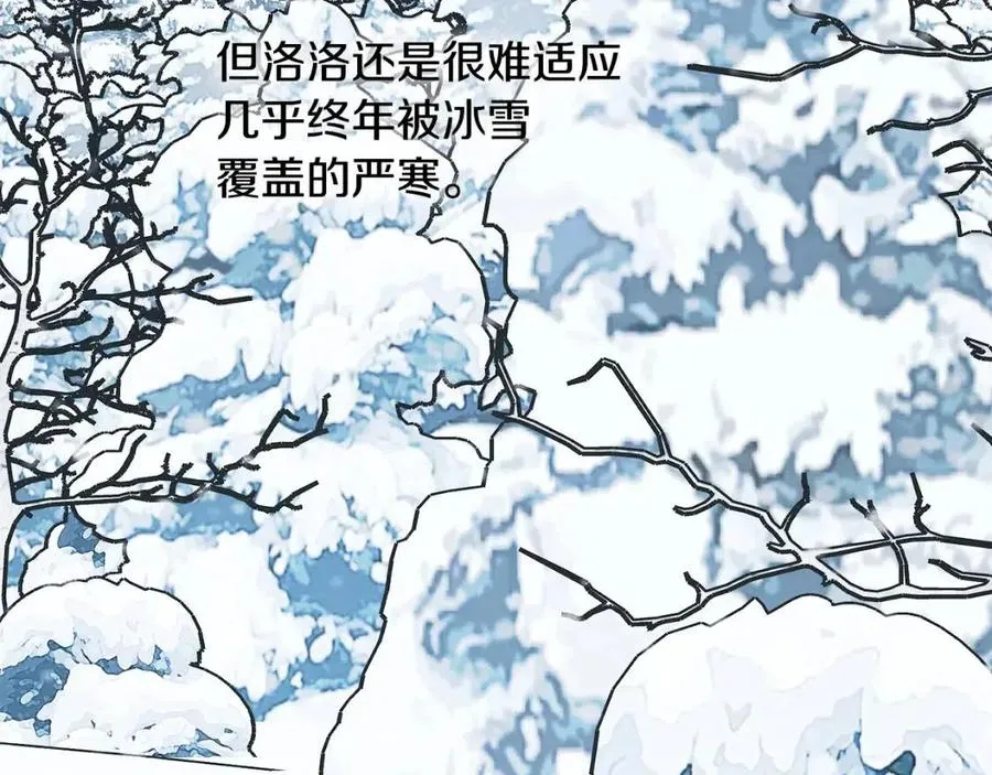 第80话 卡迪夫领地 第50页