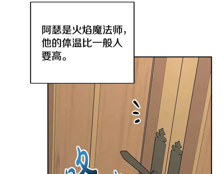 第80话 卡迪夫领地 第52页