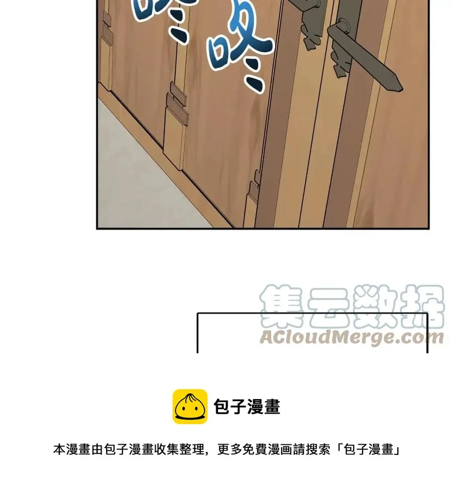 第80话 卡迪夫领地 第53页