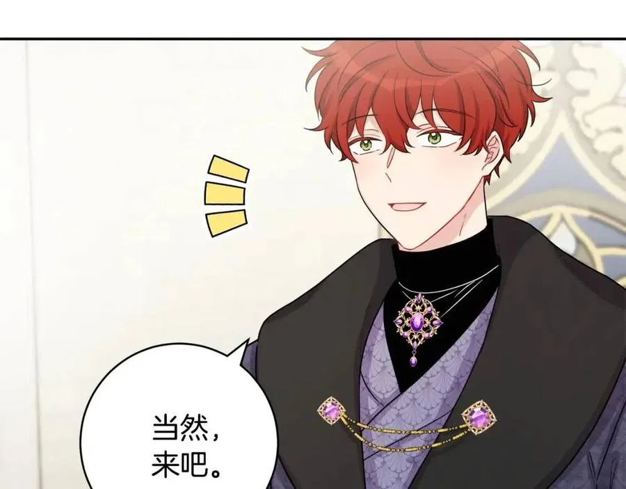 第80话 卡迪夫领地 第59页