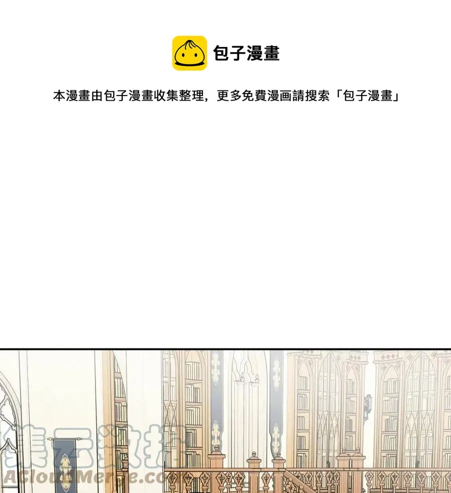 第80话 卡迪夫领地 第61页