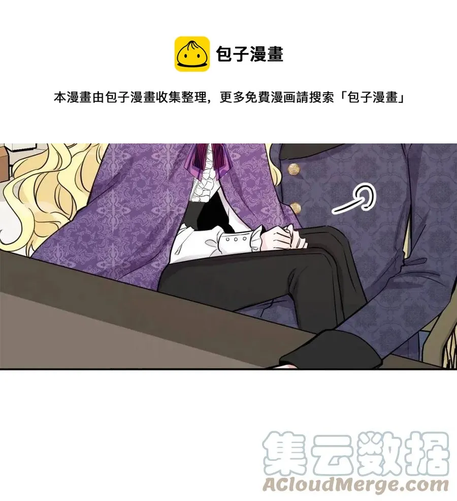 第80话 卡迪夫领地 第65页