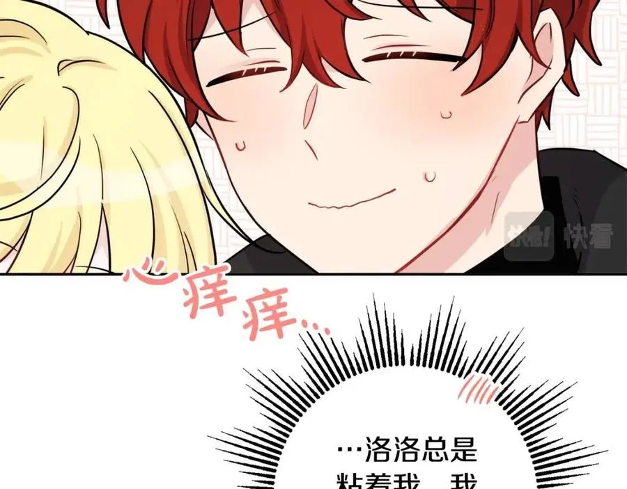 第80话 卡迪夫领地 第67页