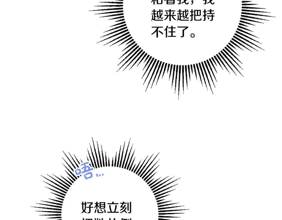 第80话 卡迪夫领地 第68页