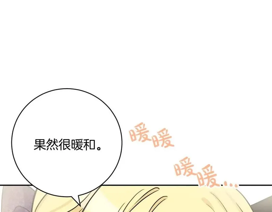 第80话 卡迪夫领地 第70页