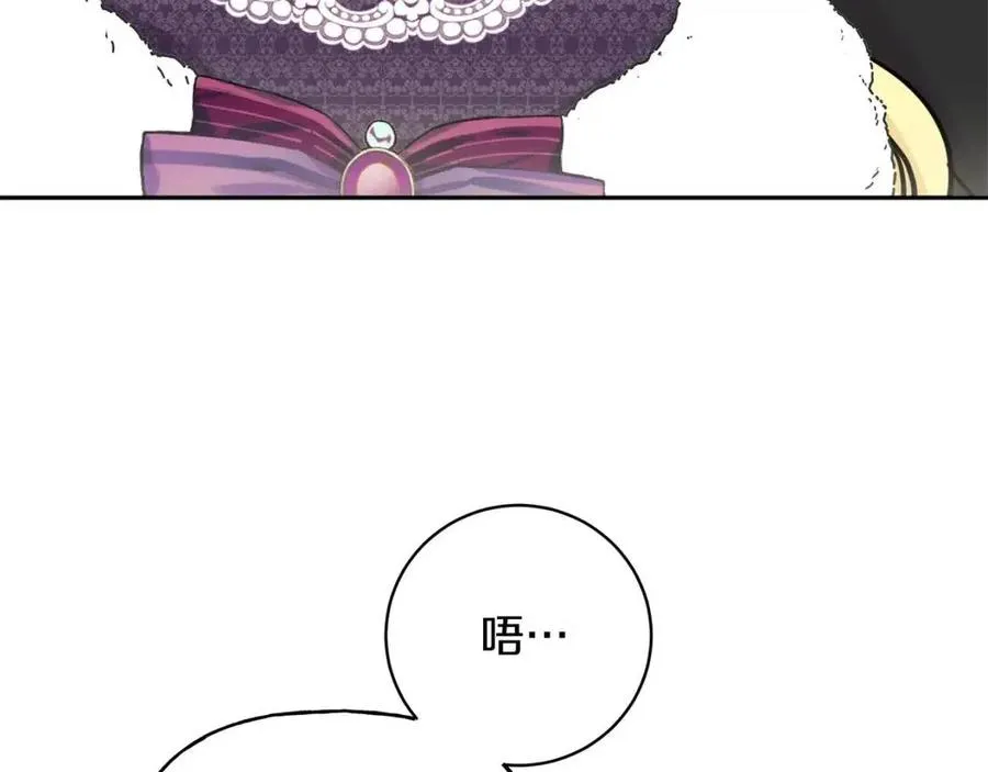 第80话 卡迪夫领地 第72页